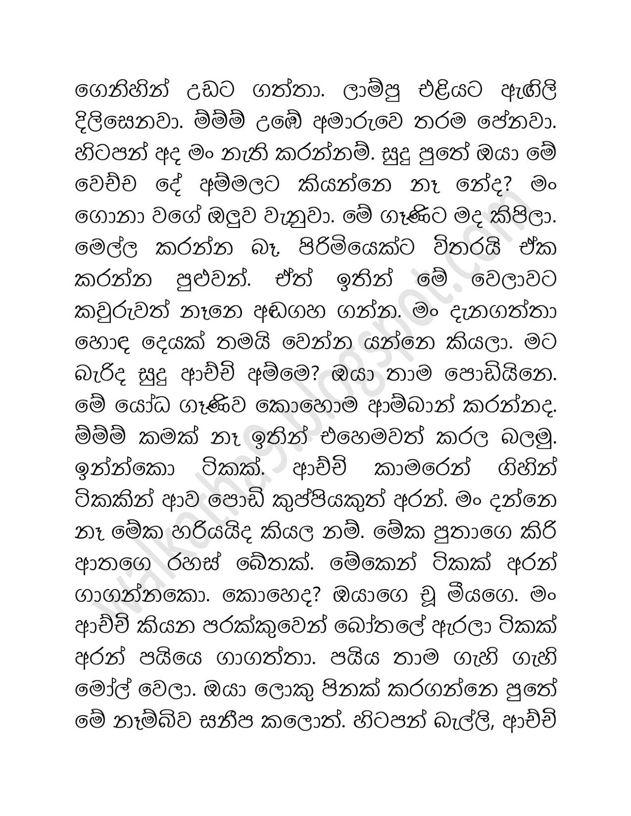 1712330771 937 Naaki+Lamissi+05 page 012 walkatha9 Official සිංහල වල් කතා
