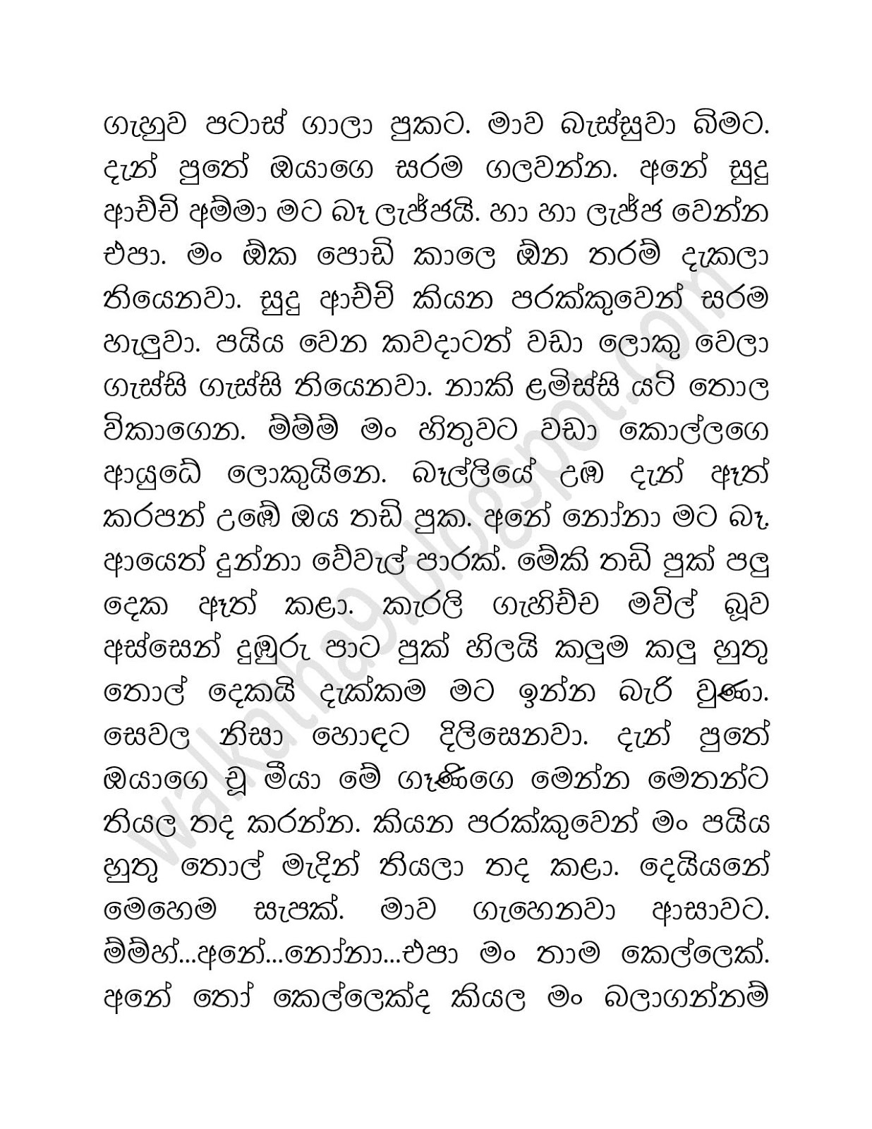 1712330772 136 Naaki+Lamissi+05 page 013 walkatha9 Official සිංහල වල් කතා
