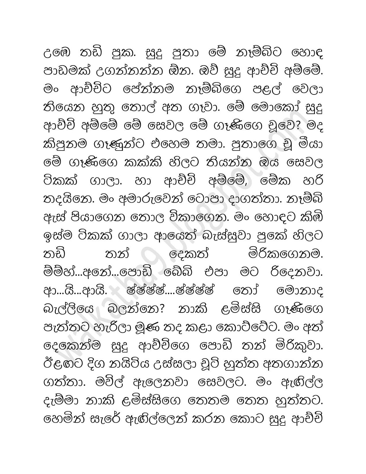 1712330779 515 Naaki+Lamissi+05 page 016 walkatha9 Official සිංහල වල් කතා