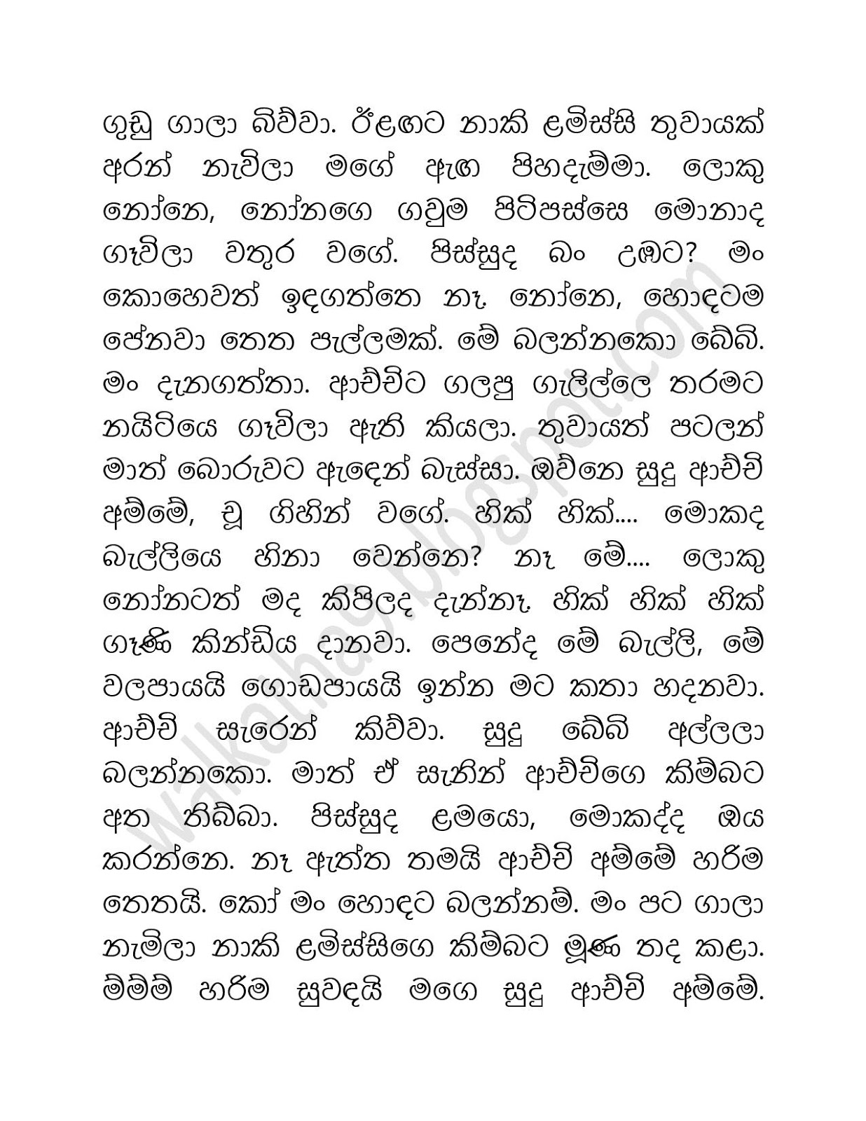 1712330780 100 Naaki+Lamissi+05 page 018 walkatha9 Official සිංහල වල් කතා