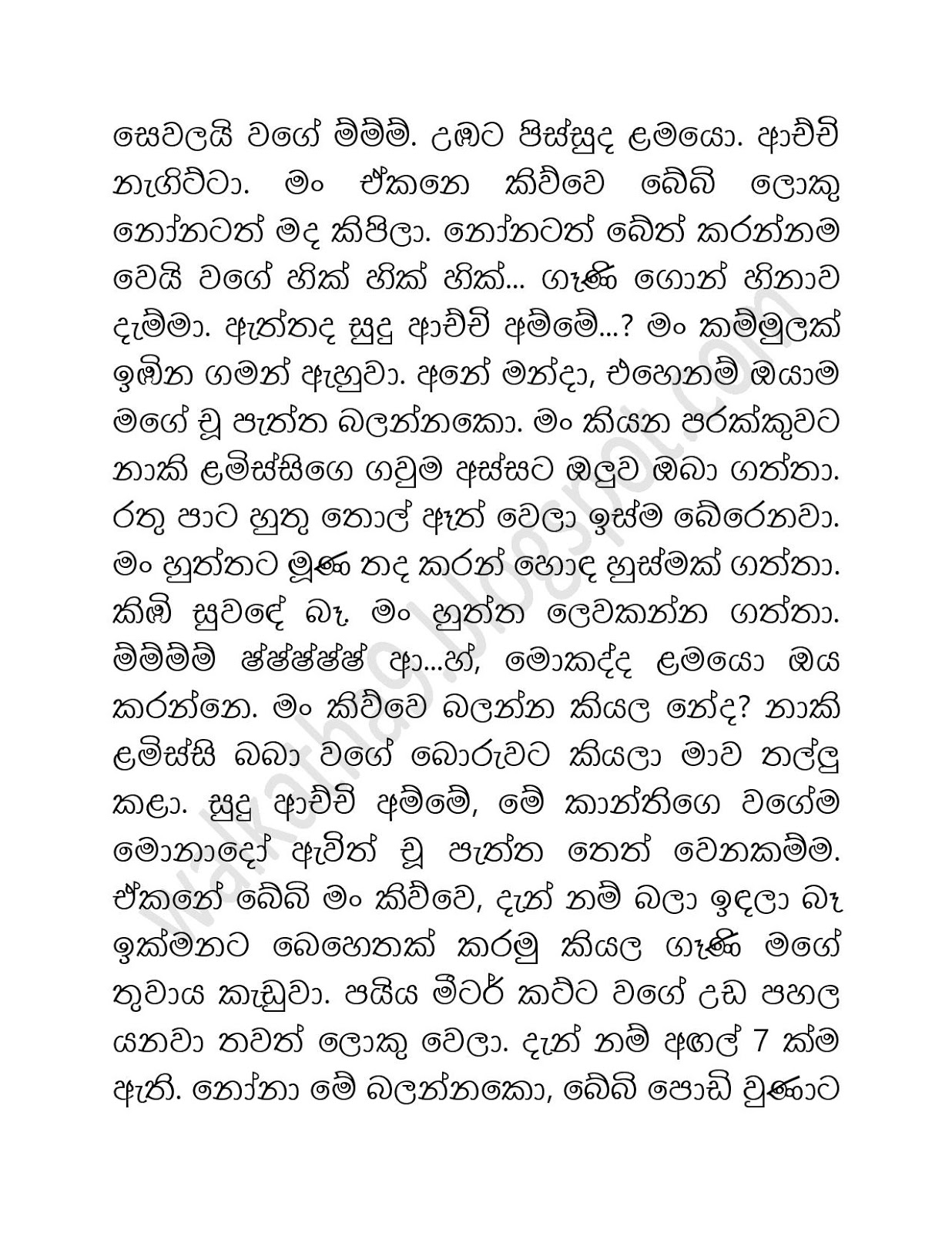 1712330780 542 Naaki+Lamissi+05 page 019 walkatha9 Official සිංහල වල් කතා