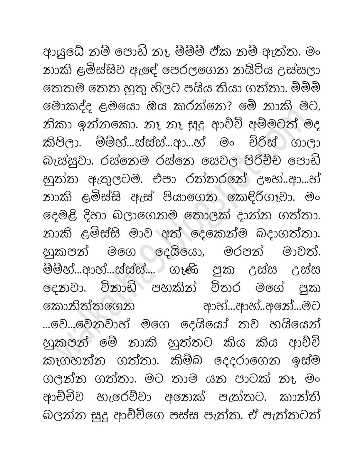 1712330781 175 Naaki+Lamissi+05 page 020 walkatha9 Official සිංහල වල් කතා