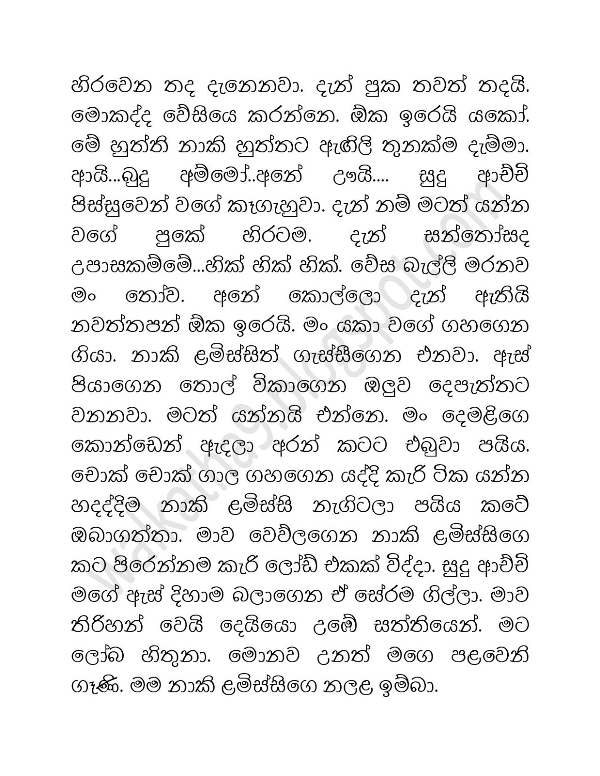 1712330782 192 Naaki+Lamissi+05 page 023 walkatha9 Official සිංහල වල් කතා