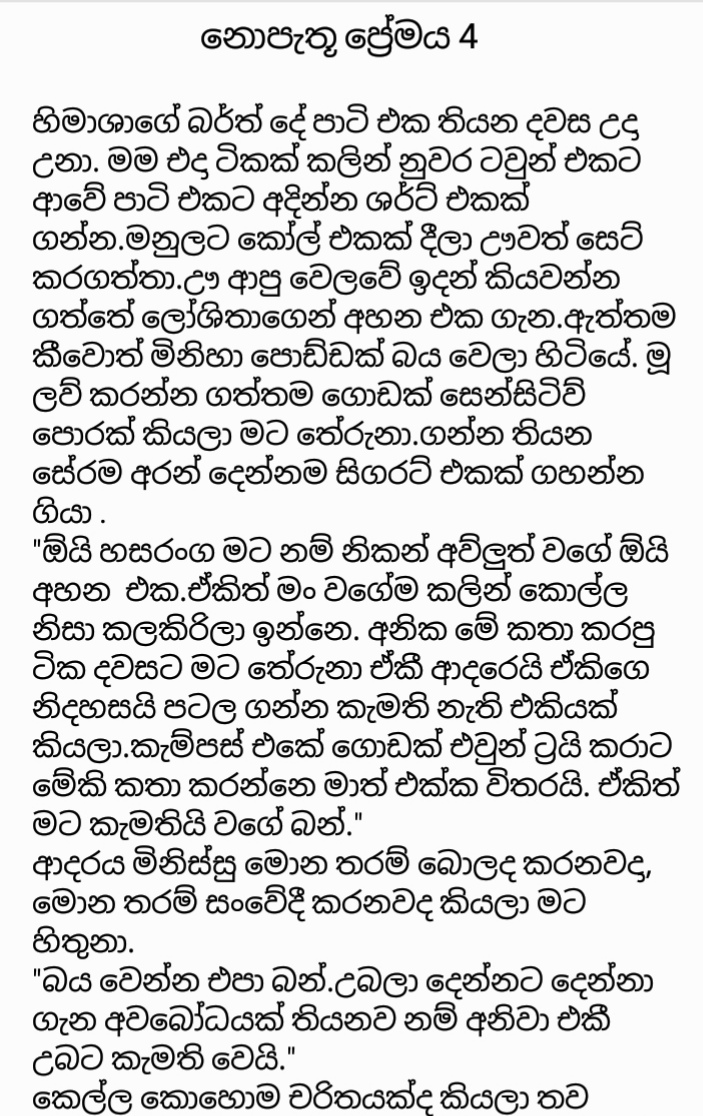 1712336167 383 01 walkatha9 Official සිංහල වල් කතා