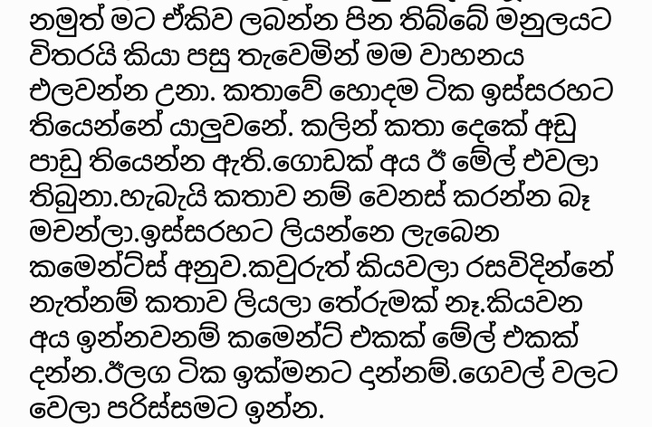 1712336172 229 15 walkatha9 Official සිංහල වල් කතා