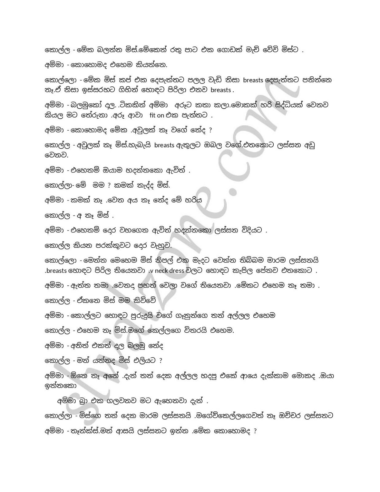 1712337973 276 Champa+05 page 010 walkatha9 Official සිංහල වල් කතා