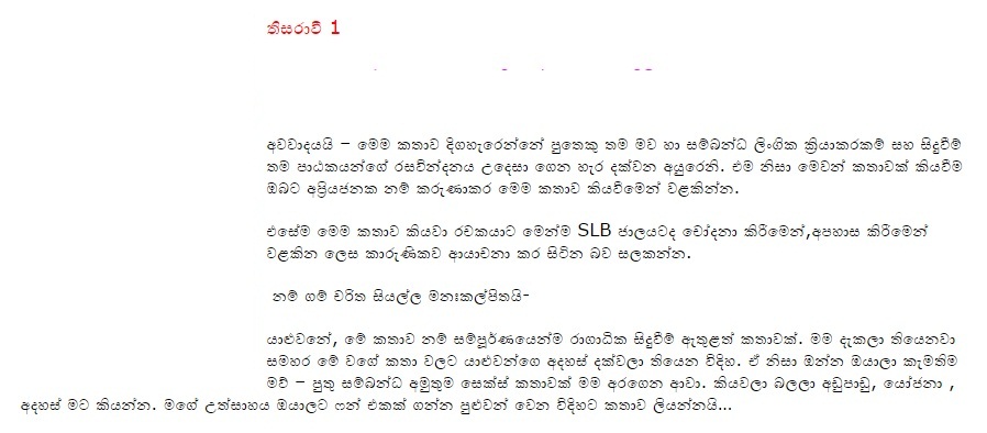 1712340128 187 1 walkatha9 Official සිංහල වල් කතා
