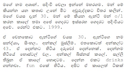 1712341567 952 1 walkatha9 Official සිංහල වල් කතා