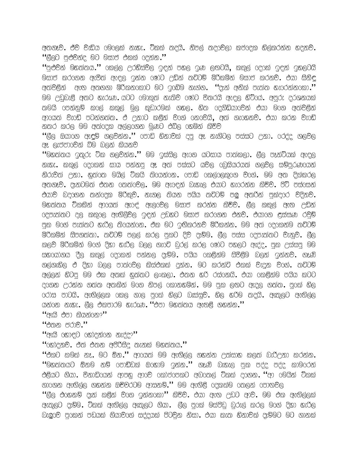 1712344988 172 House+Maid+Leela page 002 walkatha9 Official සිංහල වල් කතා