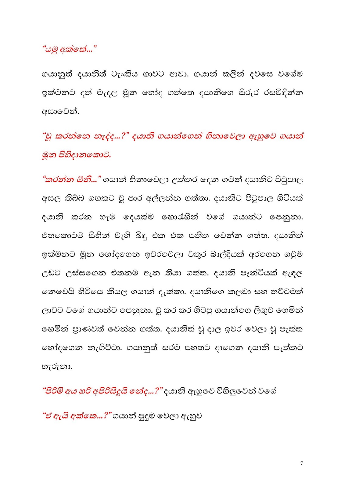 1712346611 432 Document page 007 walkatha9 Official සිංහල වල් කතා