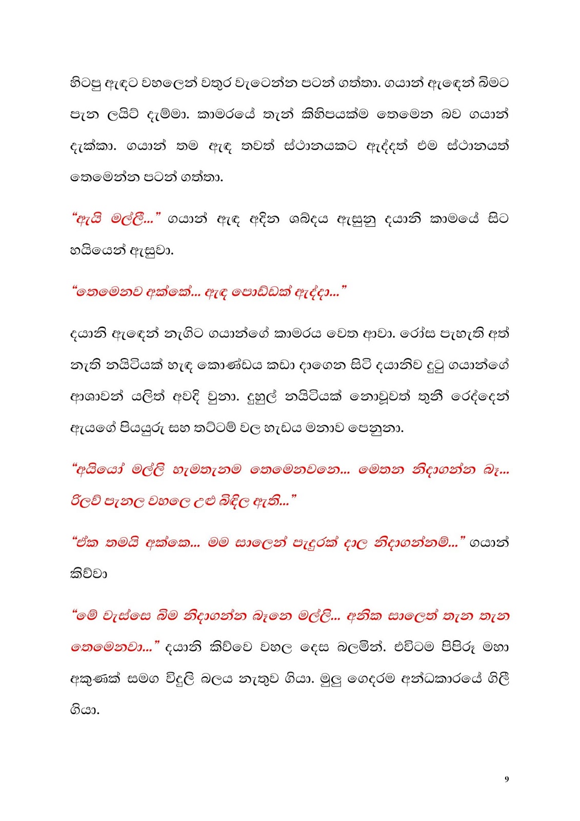 1712346613 811 Document page 009 walkatha9 Official සිංහල වල් කතා