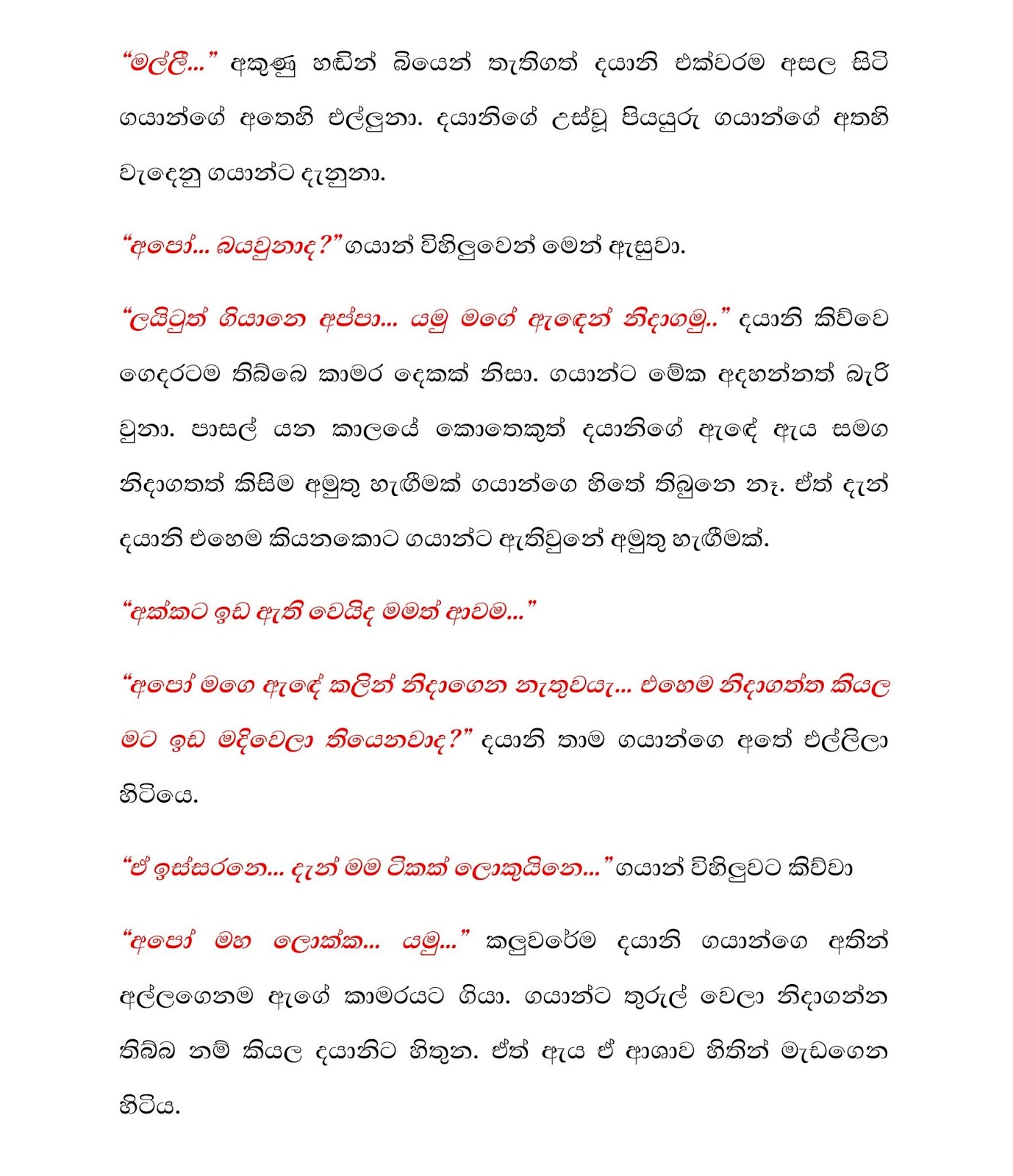 1712346613 911 Document page 010 walkatha9 Official සිංහල වල් කතා