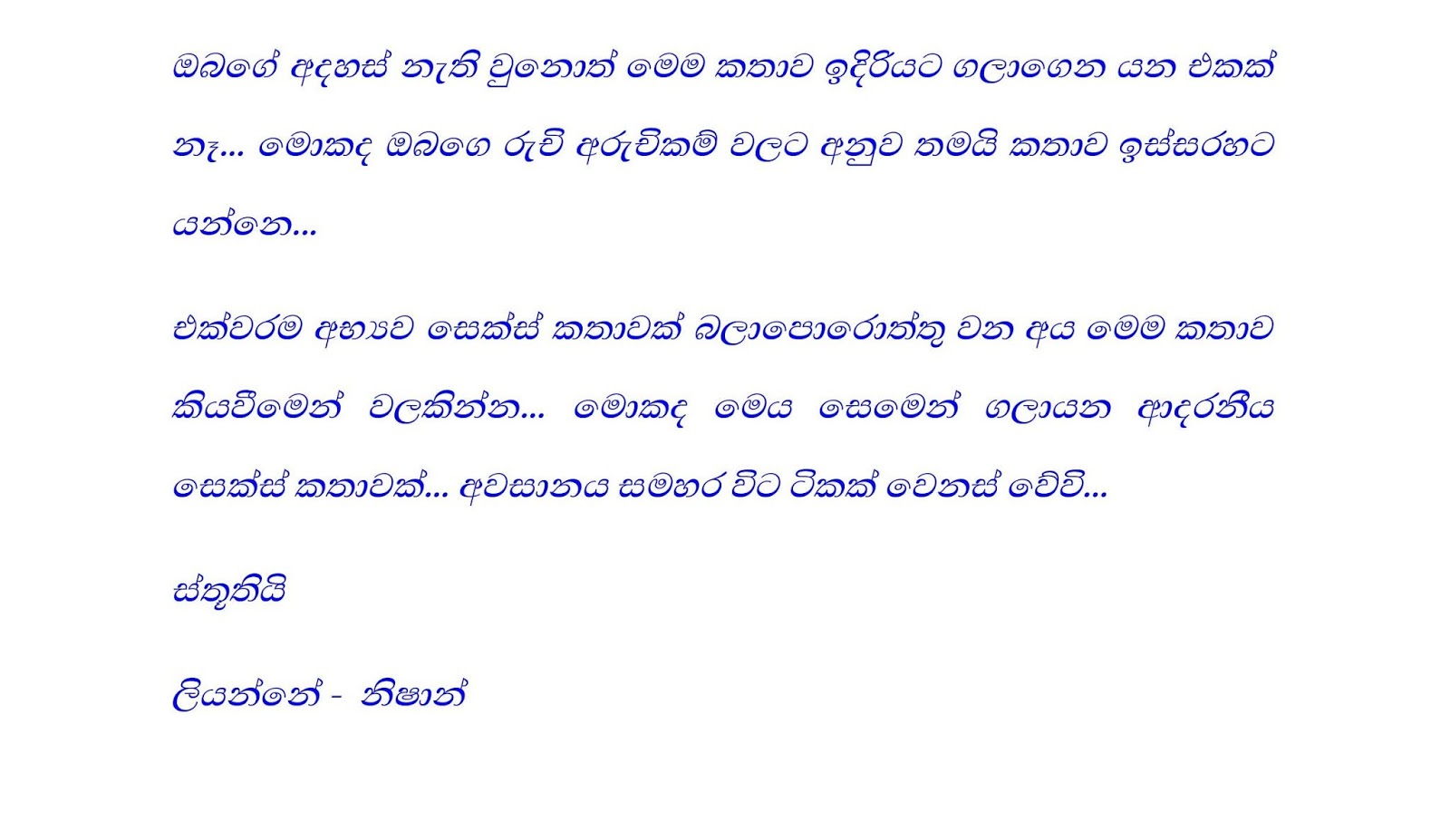 1712346614 802 Document page 012 walkatha9 Official සිංහල වල් කතා