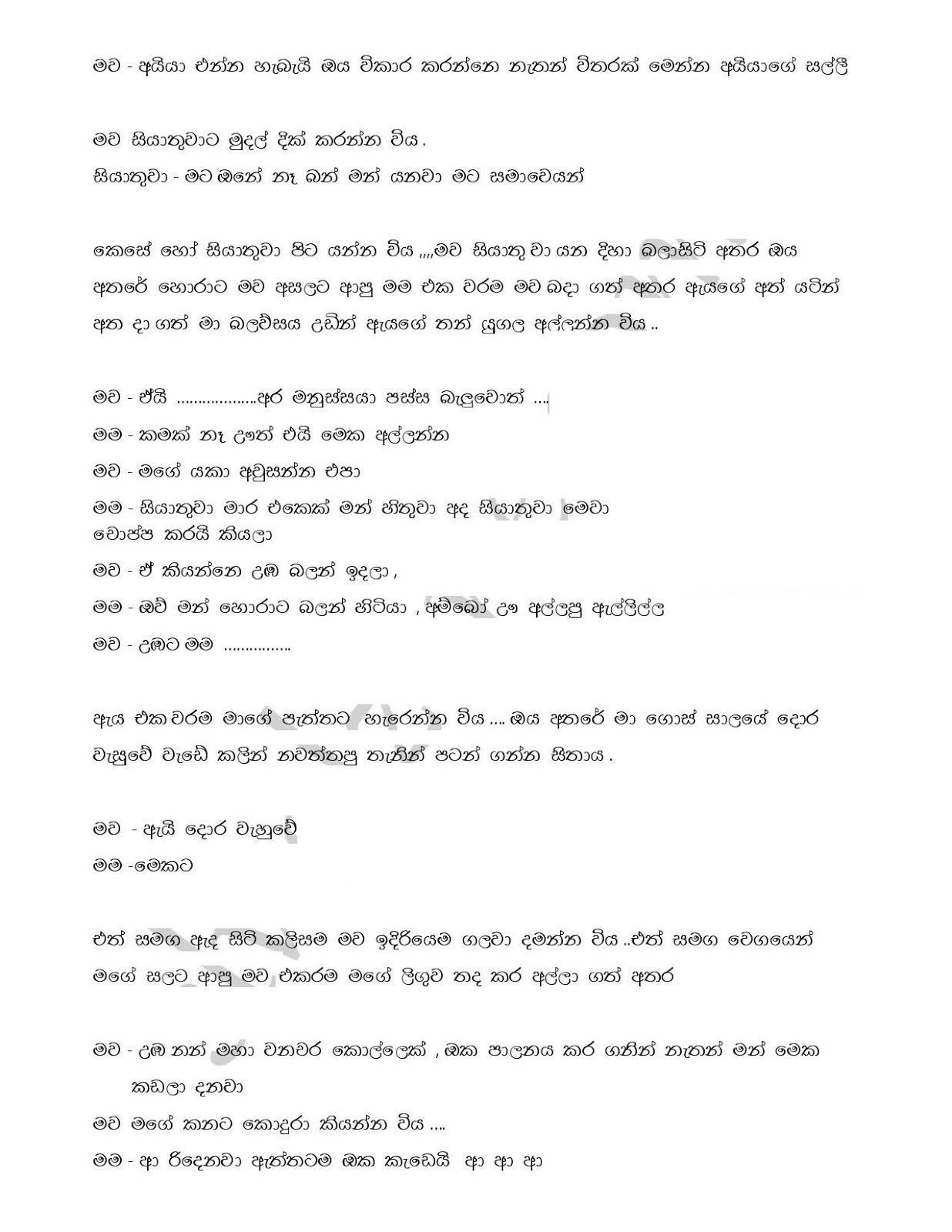 1712359748 295 Raaga+Ginna+07 page 003 walkatha9 Official සිංහල වල් කතා
