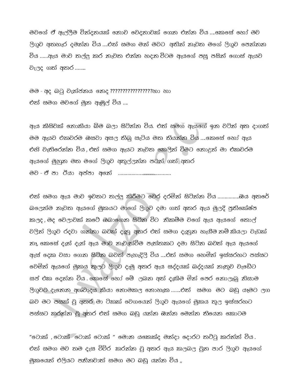 1712359748 999 Raaga+Ginna+07 page 004 walkatha9 Official සිංහල වල් කතා