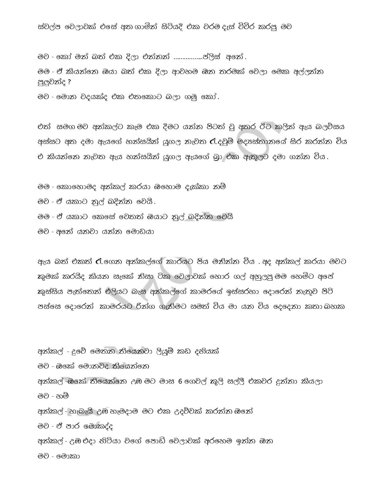 1712359749 213 Raaga+Ginna+07 page 007 walkatha9 Official සිංහල වල් කතා