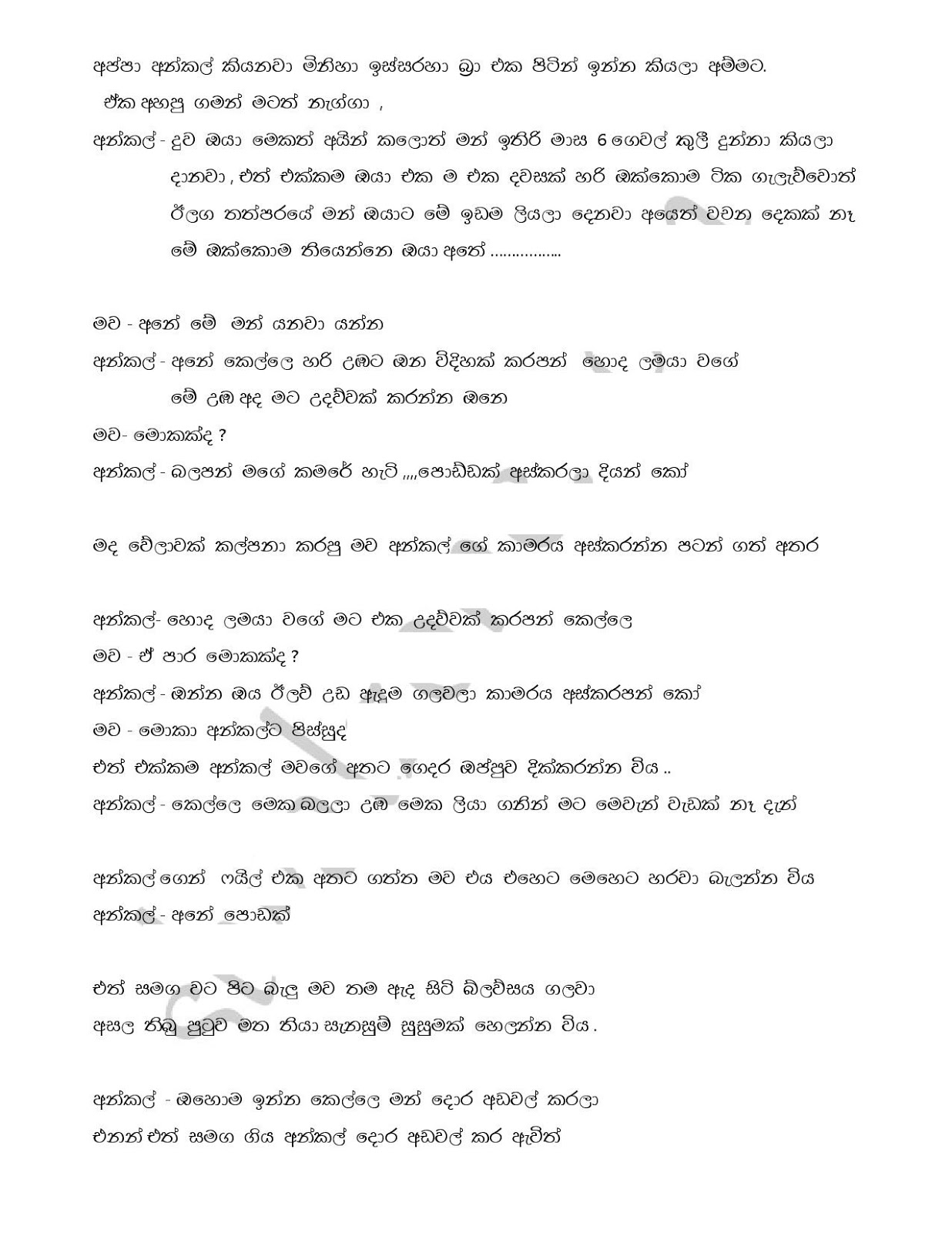 1712359750 436 Raaga+Ginna+07 page 008 walkatha9 Official සිංහල වල් කතා