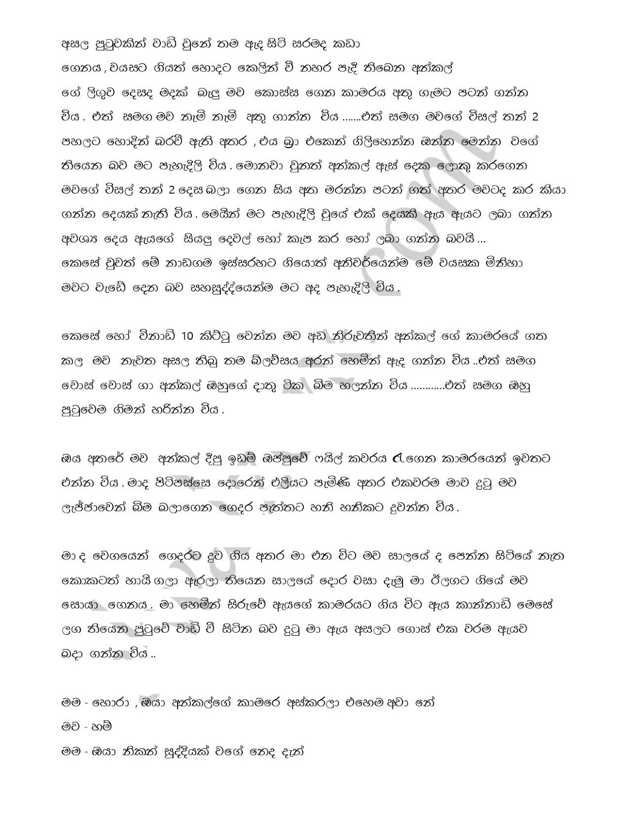 1712359750 631 Raaga+Ginna+07 page 009 walkatha9 Official සිංහල වල් කතා