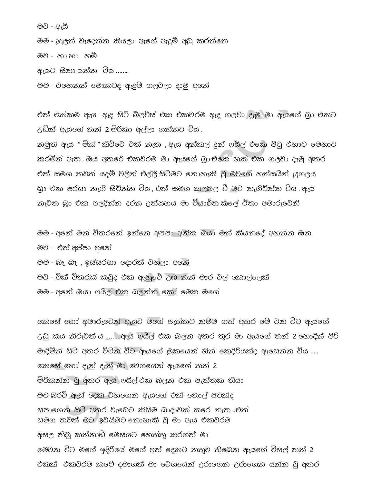 1712359751 54 Raaga+Ginna+07 page 010 walkatha9 Official සිංහල වල් කතා