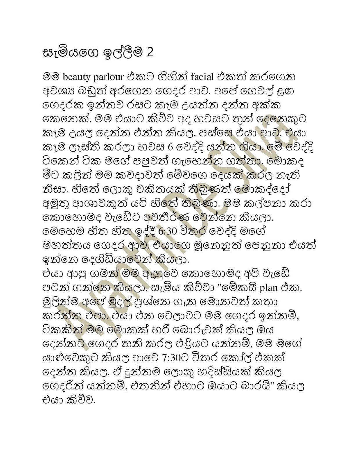 1712379787 344 Document page 001 walkatha9 Official සිංහල වල් කතා