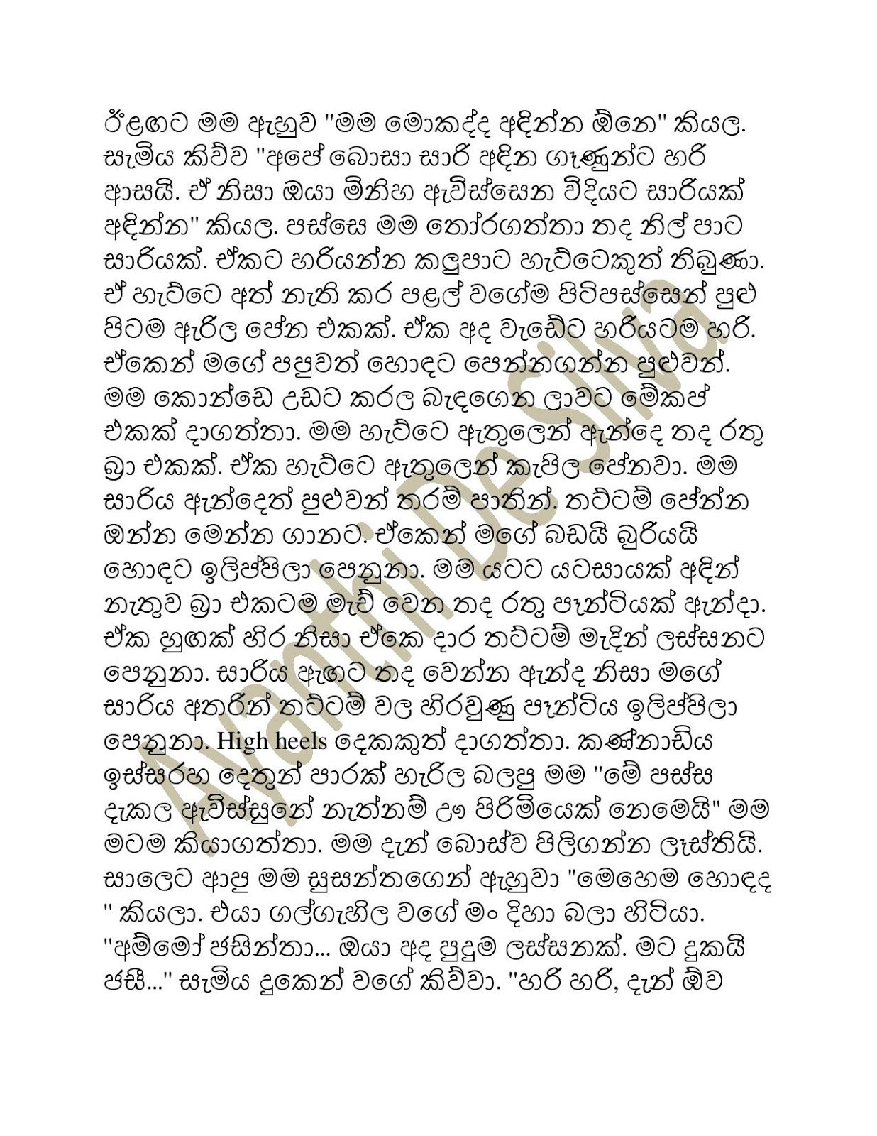 1712379787 779 Document page 002 walkatha9 Official සිංහල වල් කතා