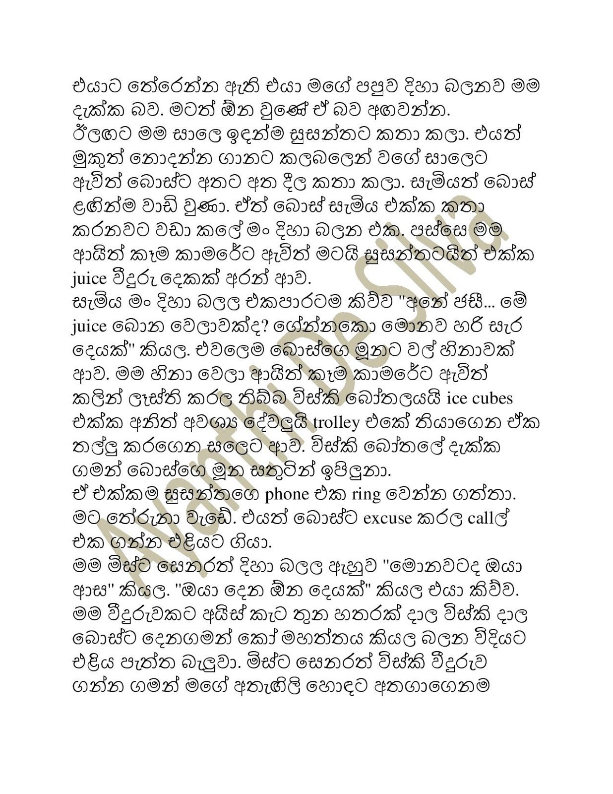 1712379788 423 Document page 004 walkatha9 Official සිංහල වල් කතා