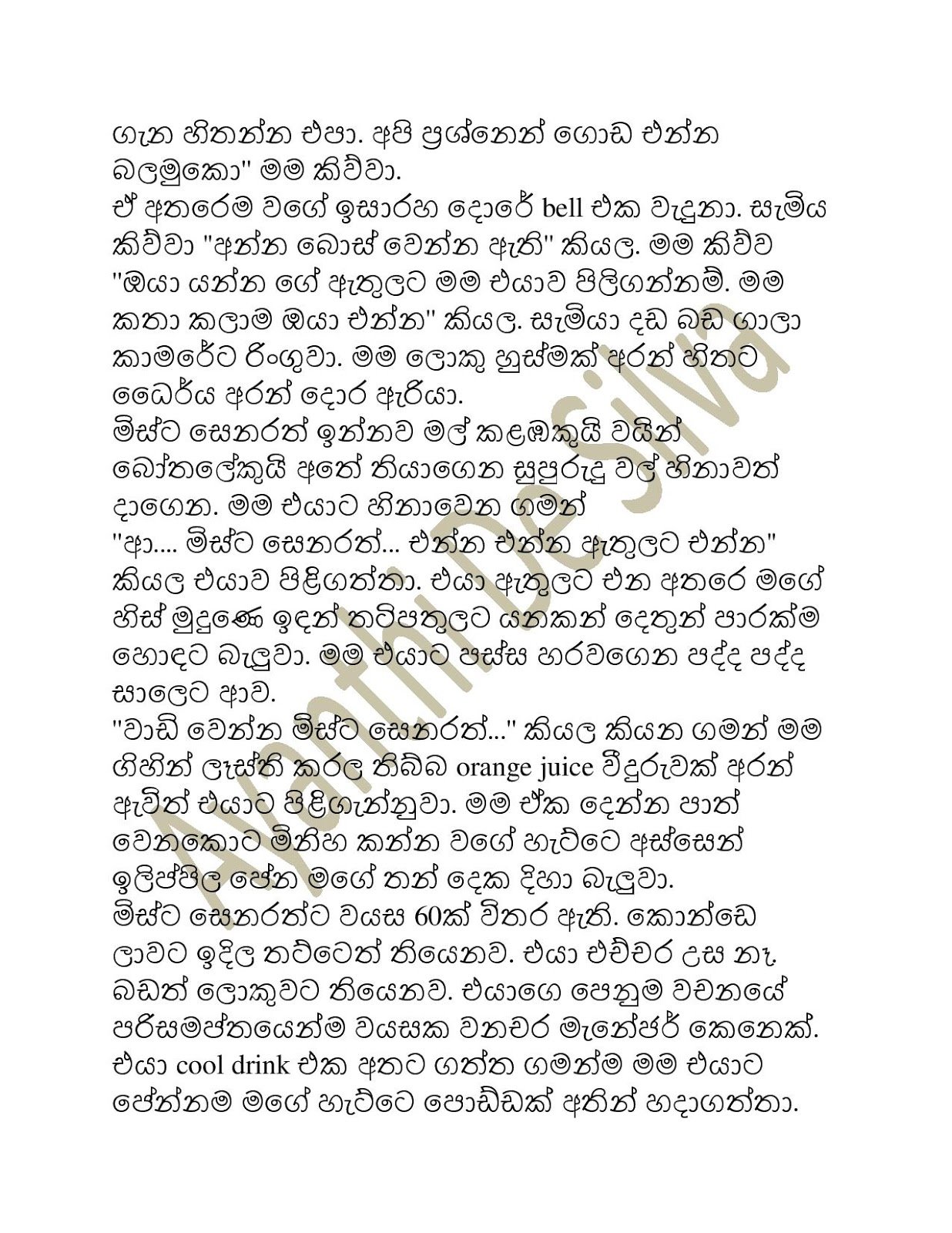 1712379788 50 Document page 003 walkatha9 Official සිංහල වල් කතා