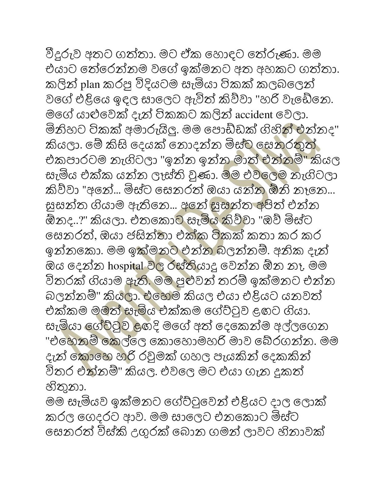 1712379788 649 Document page 005 walkatha9 Official සිංහල වල් කතා