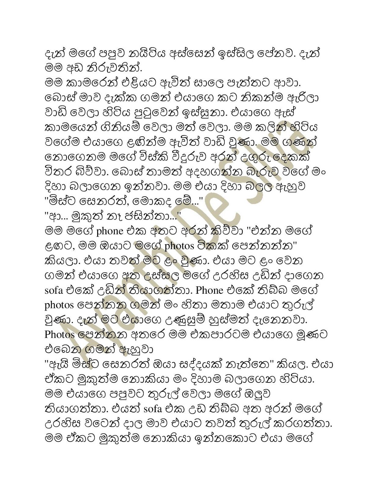 1712379789 329 Document page 008 walkatha9 Official සිංහල වල් කතා