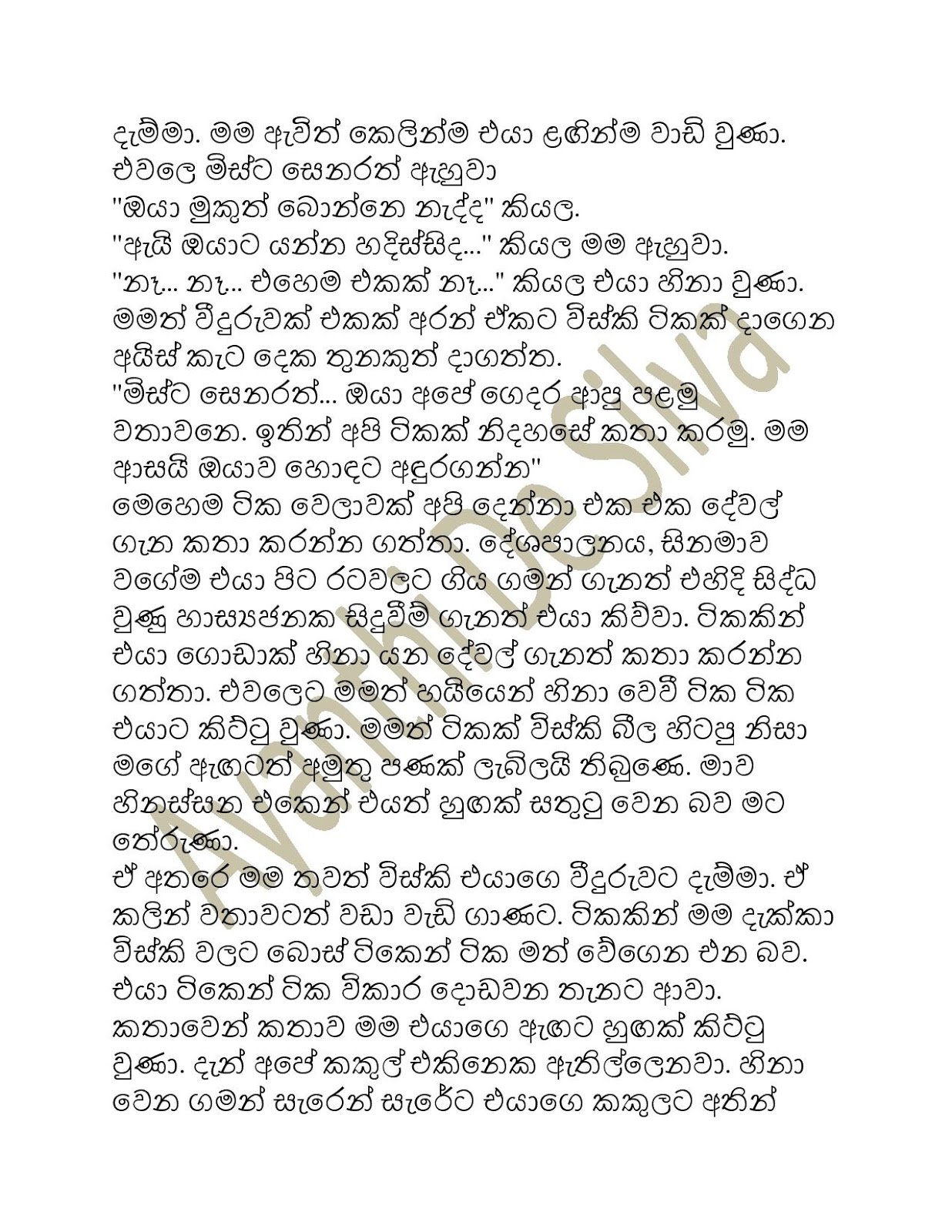 1712379789 452 Document page 006 walkatha9 Official සිංහල වල් කතා