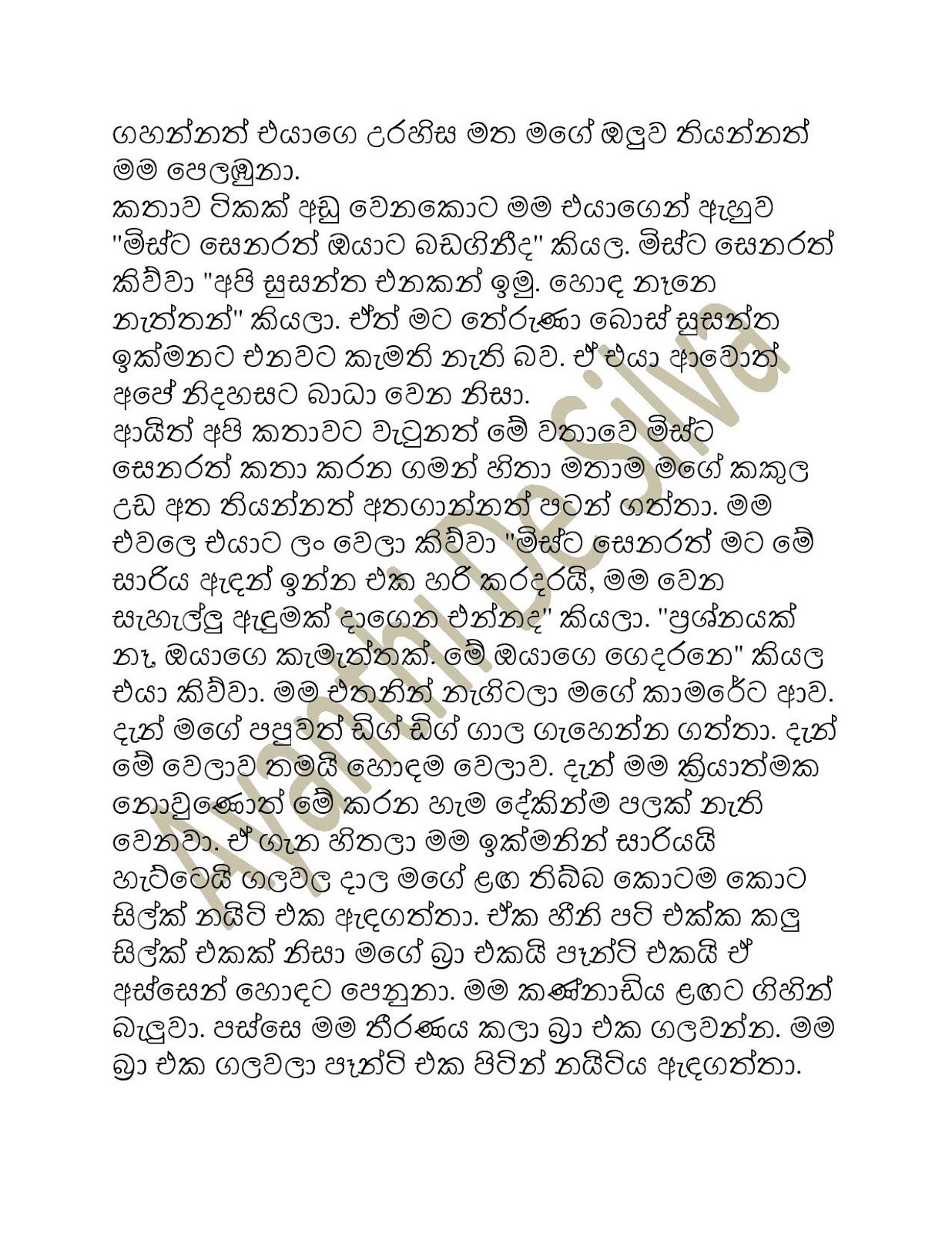 1712379789 845 Document page 007 walkatha9 Official සිංහල වල් කතා