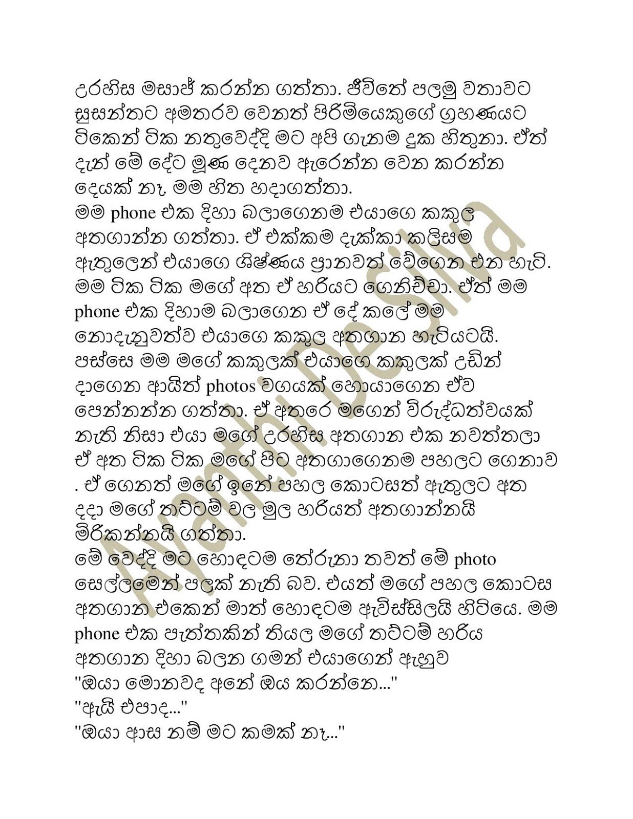 1712379790 543 Document page 009 walkatha9 Official සිංහල වල් කතා