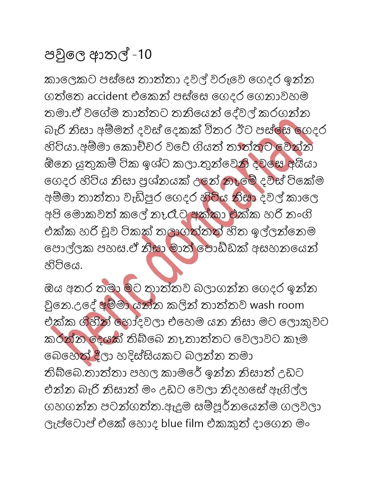 1712380327 72 Document page 001 walkatha9 Official සිංහල වල් කතා
