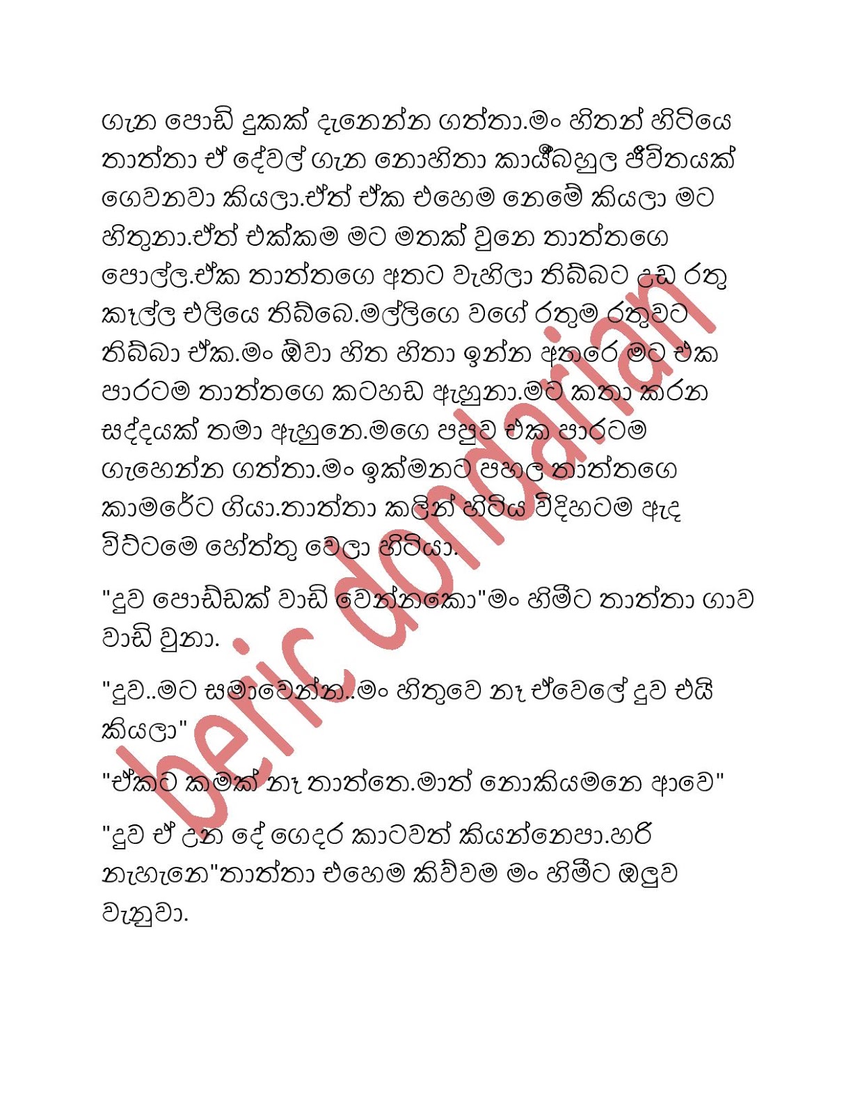 1712380328 502 Document page 004 walkatha9 Official සිංහල වල් කතා