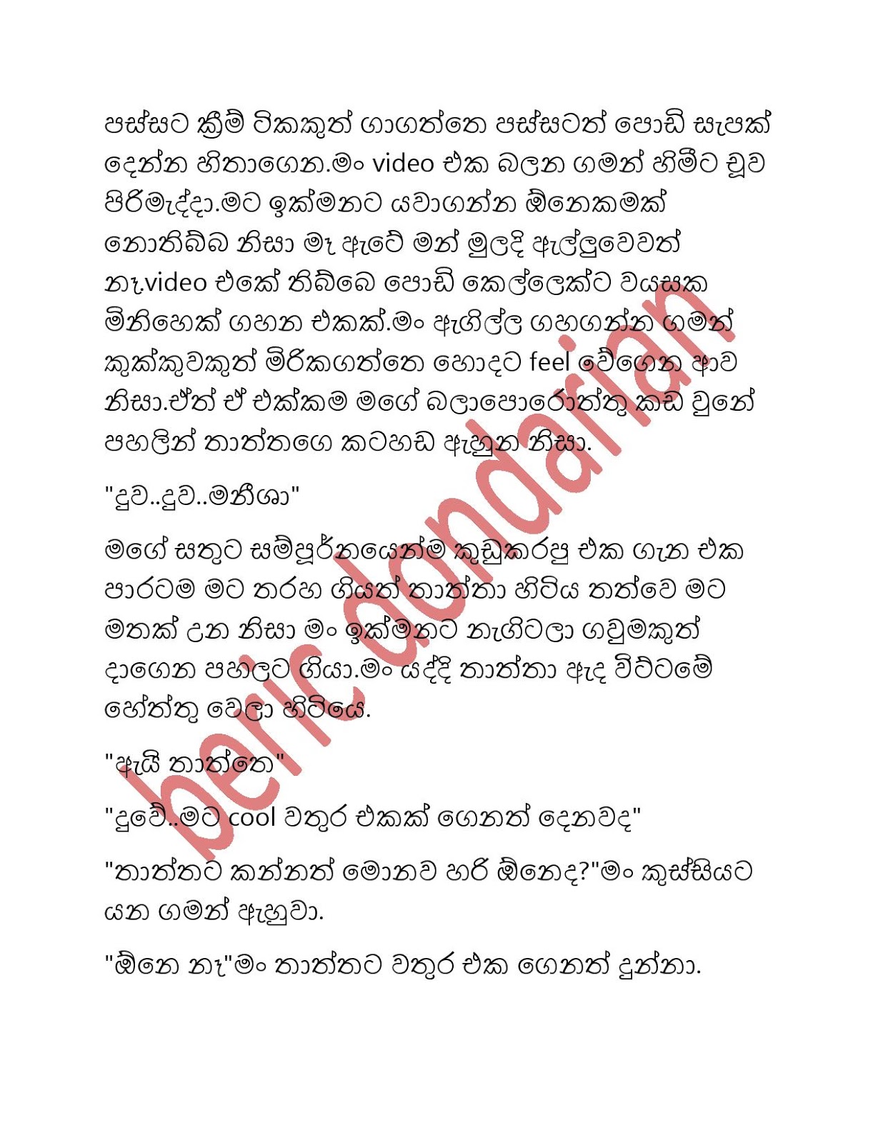 1712380328 961 Document page 002 walkatha9 Official සිංහල වල් කතා