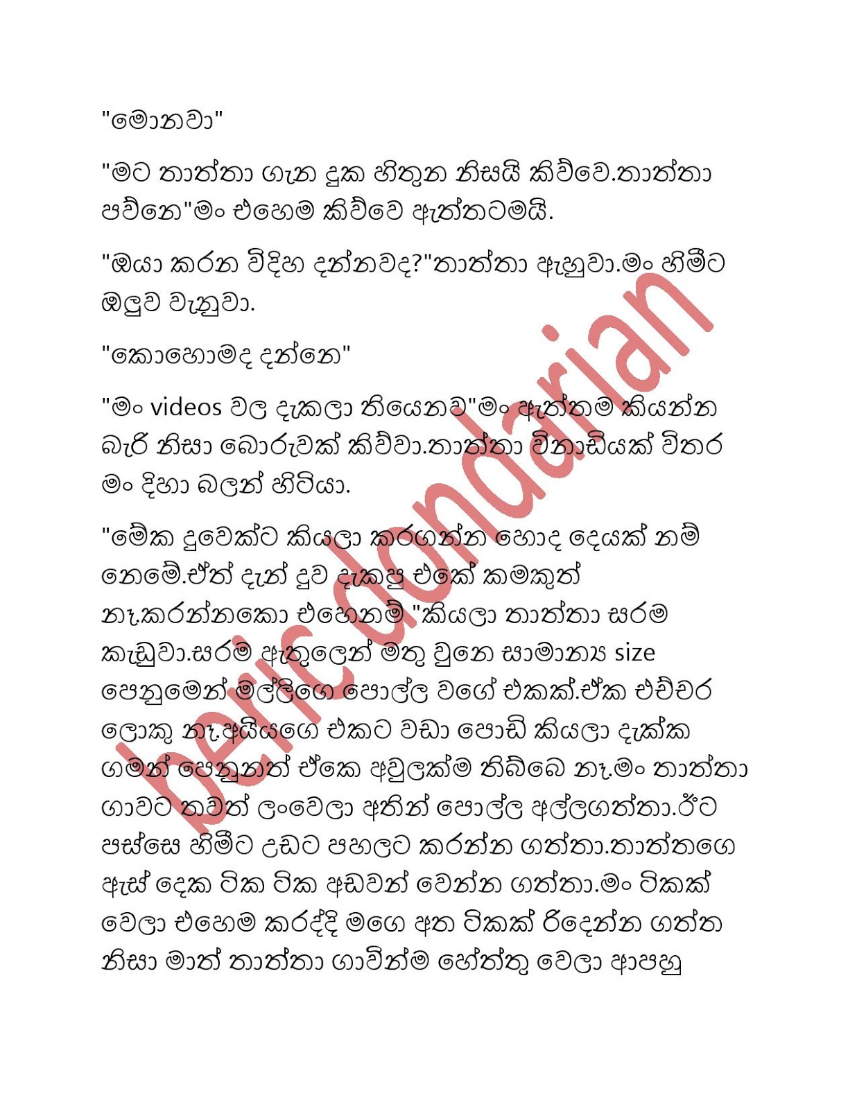 1712380329 247 Document page 006 walkatha9 Official සිංහල වල් කතා