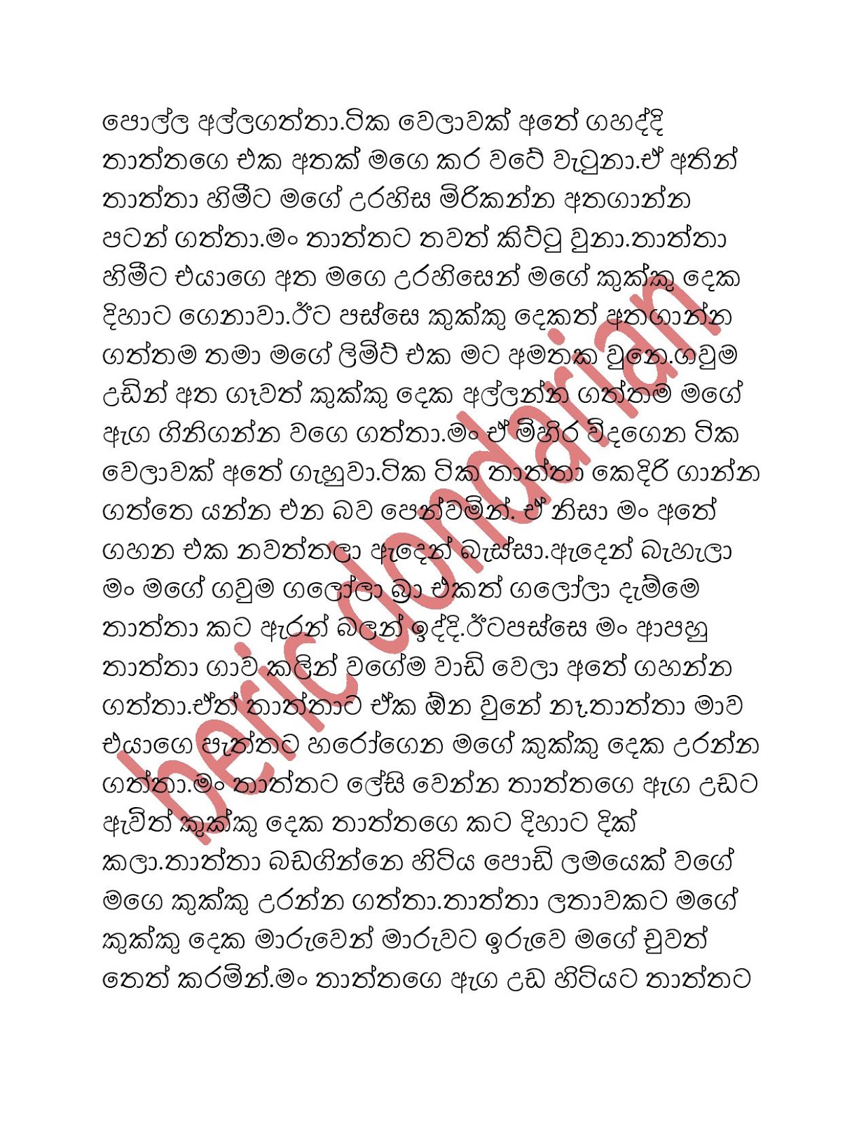 1712380330 105 Document page 007 walkatha9 Official සිංහල වල් කතා