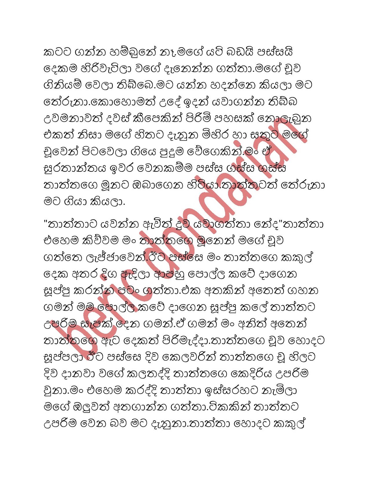 1712380330 35 Document page 009 walkatha9 Official සිංහල වල් කතා