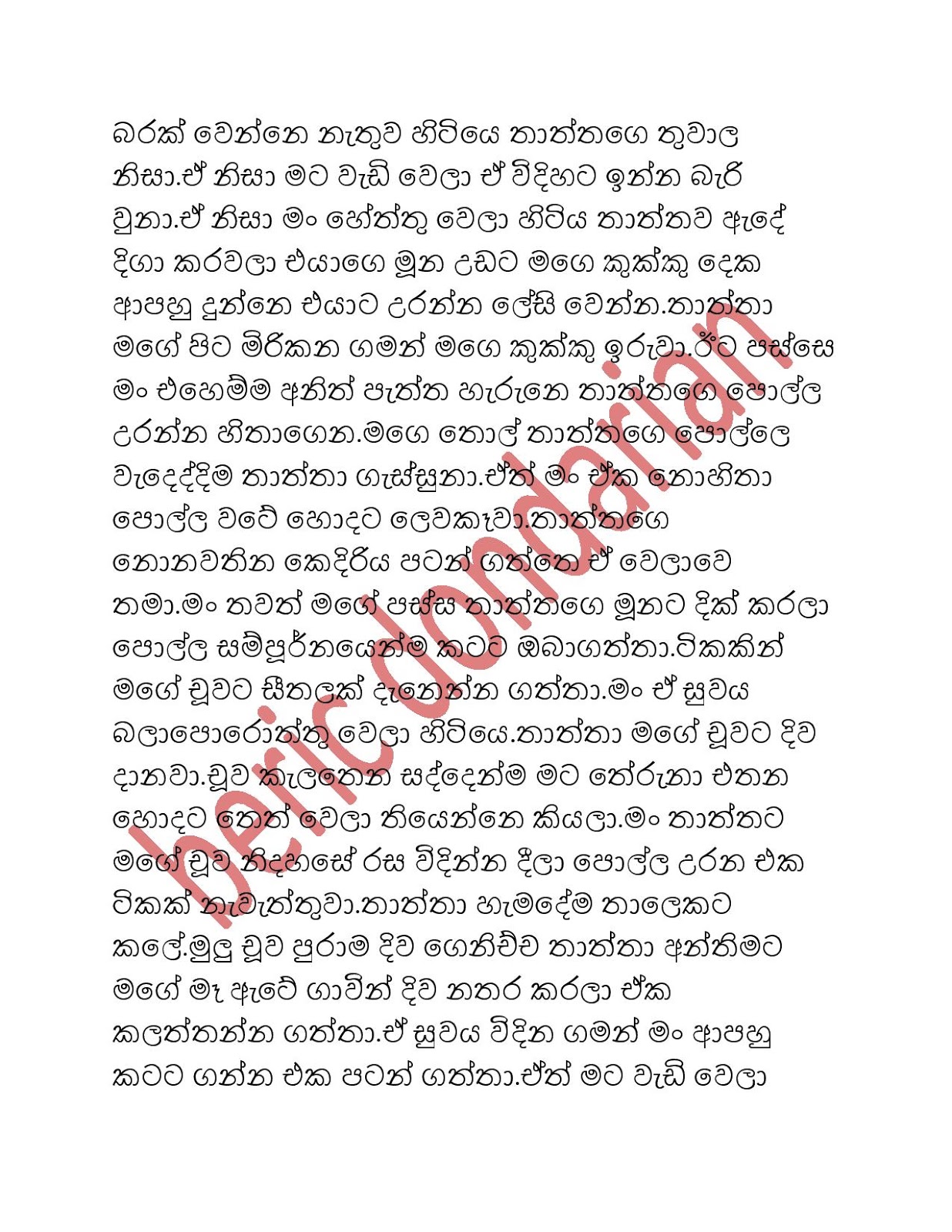 1712380330 489 Document page 008 walkatha9 Official සිංහල වල් කතා