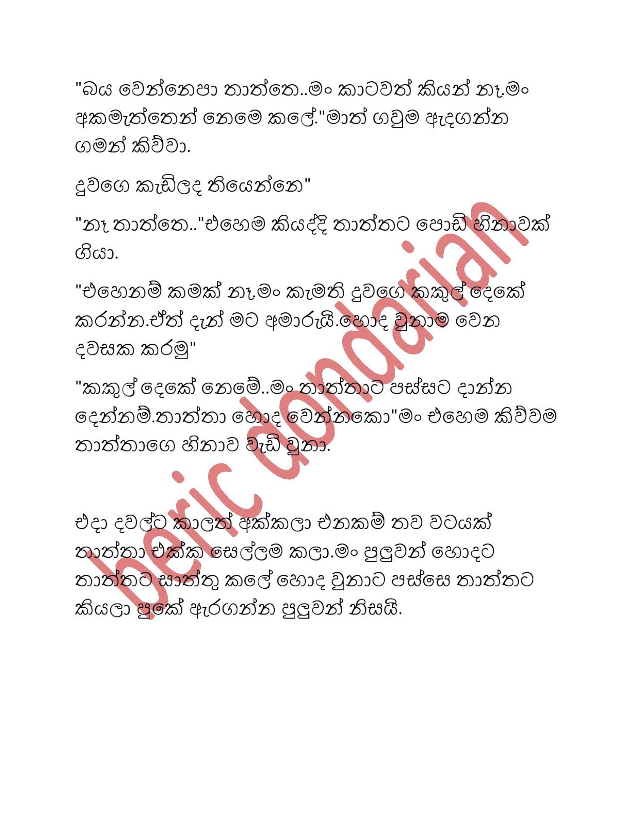 1712380331 170 Document page 011 walkatha9 Official සිංහල වල් කතා