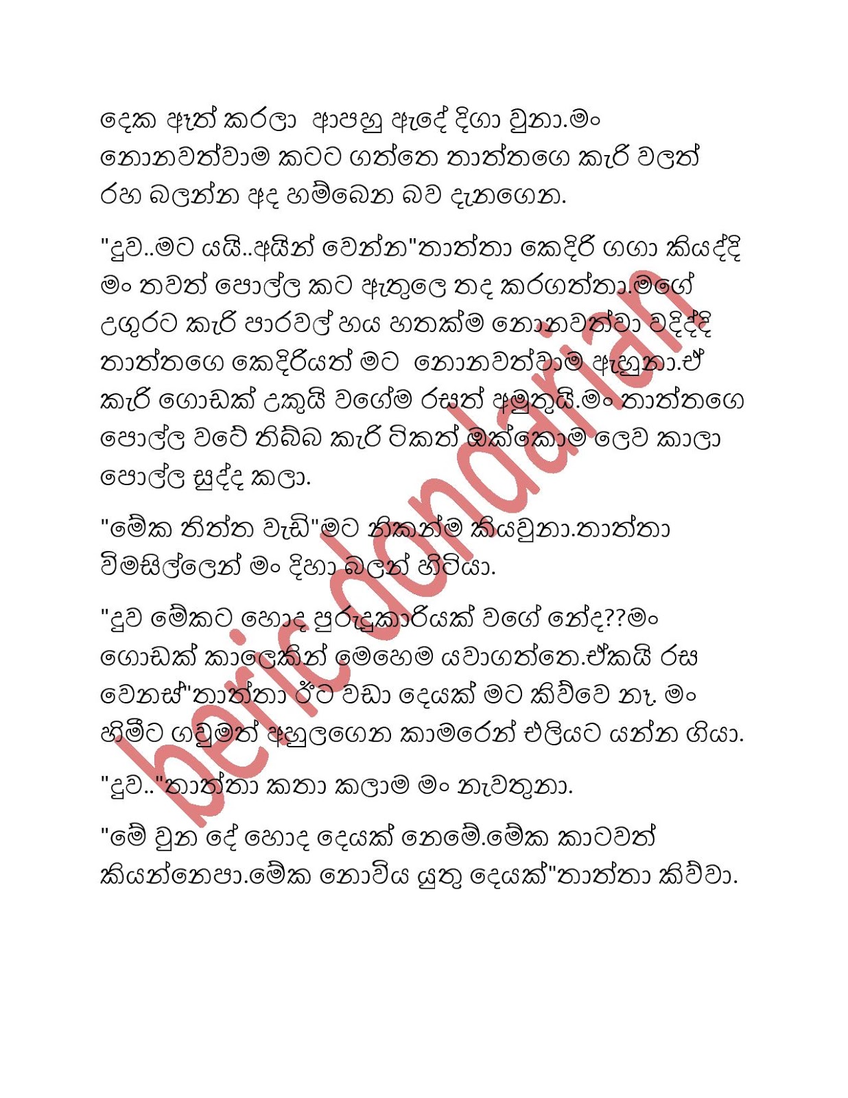 1712380331 98 Document page 010 walkatha9 Official සිංහල වල් කතා