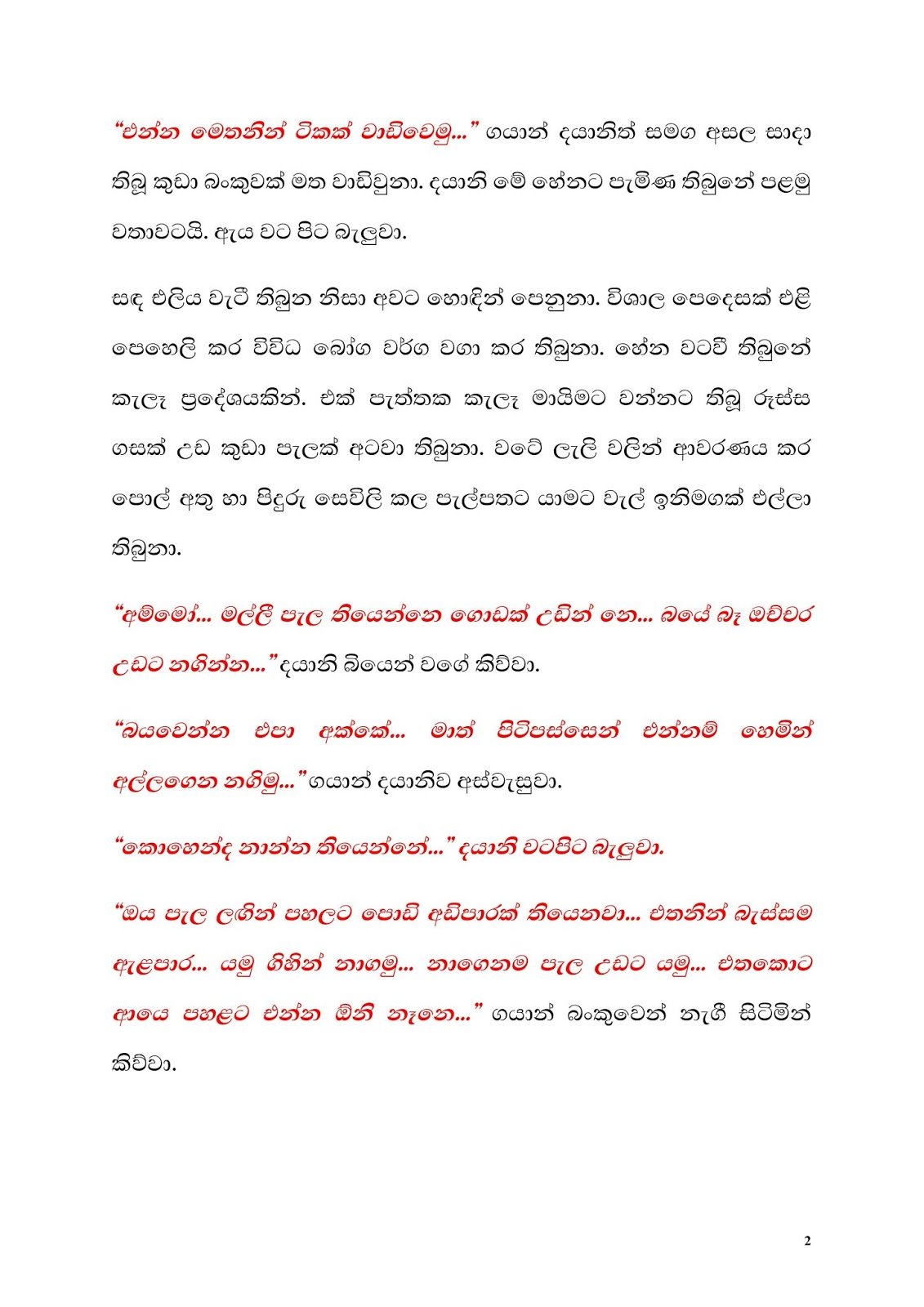 1712386808 793 Document page 002 walkatha9 Official සිංහල වල් කතා