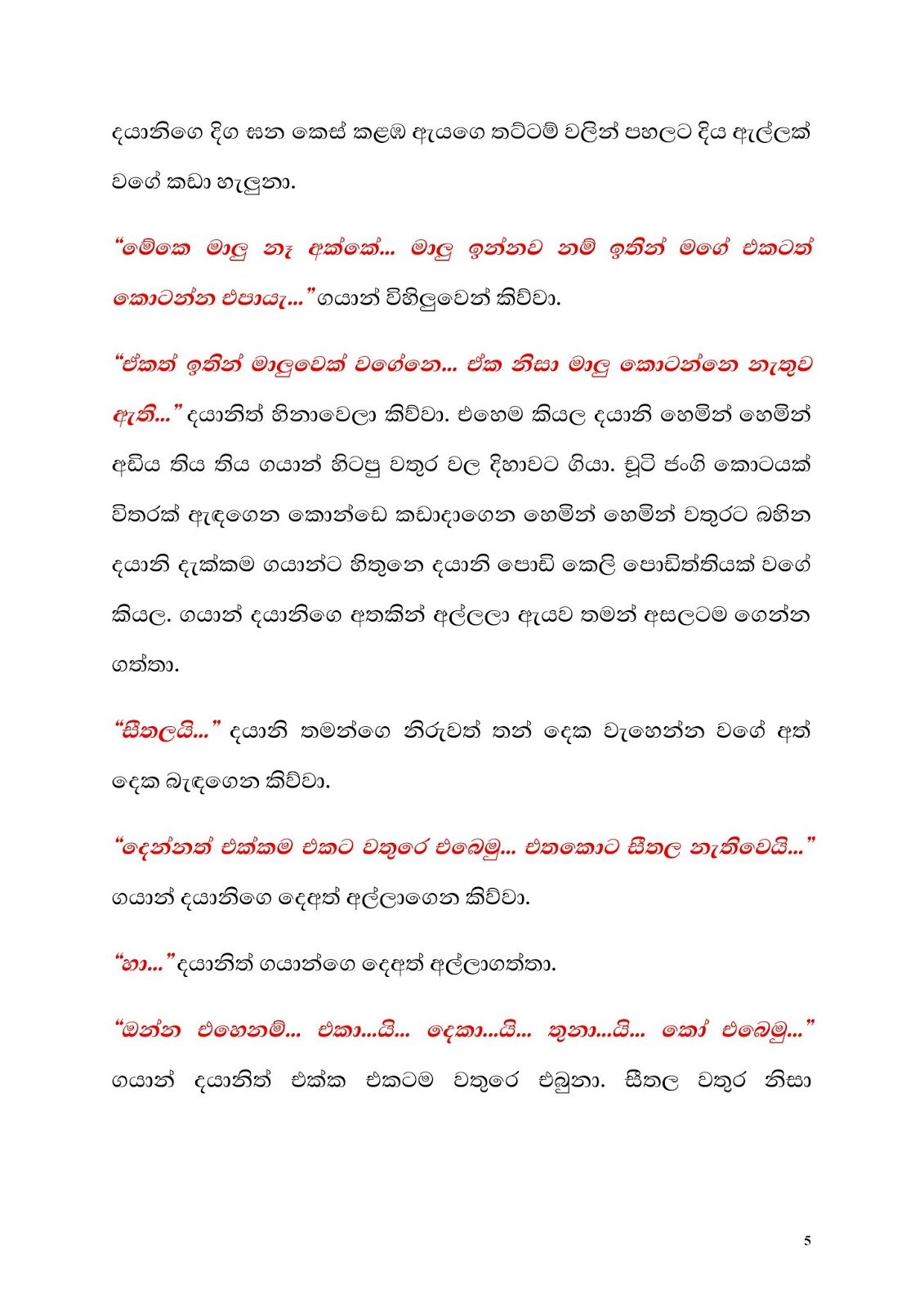 1712386809 155 Document page 005 walkatha9 Official සිංහල වල් කතා