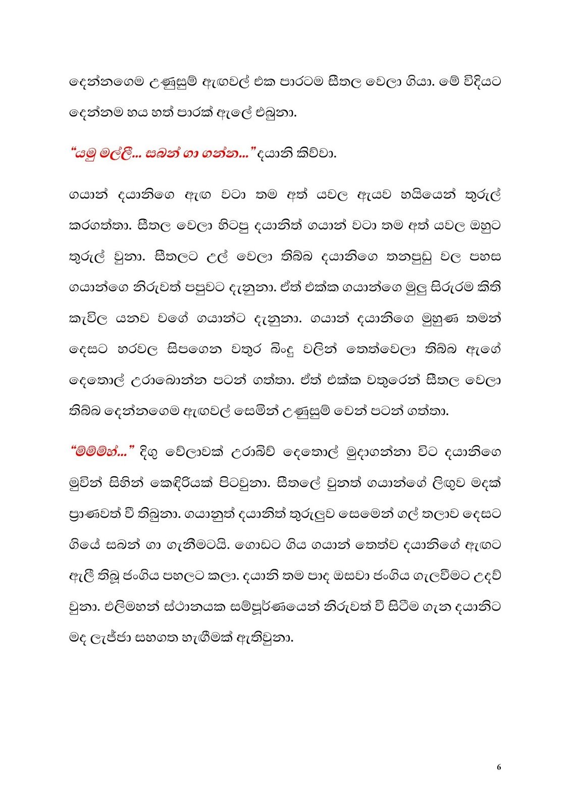 1712386809 993 Document page 006 walkatha9 Official සිංහල වල් කතා