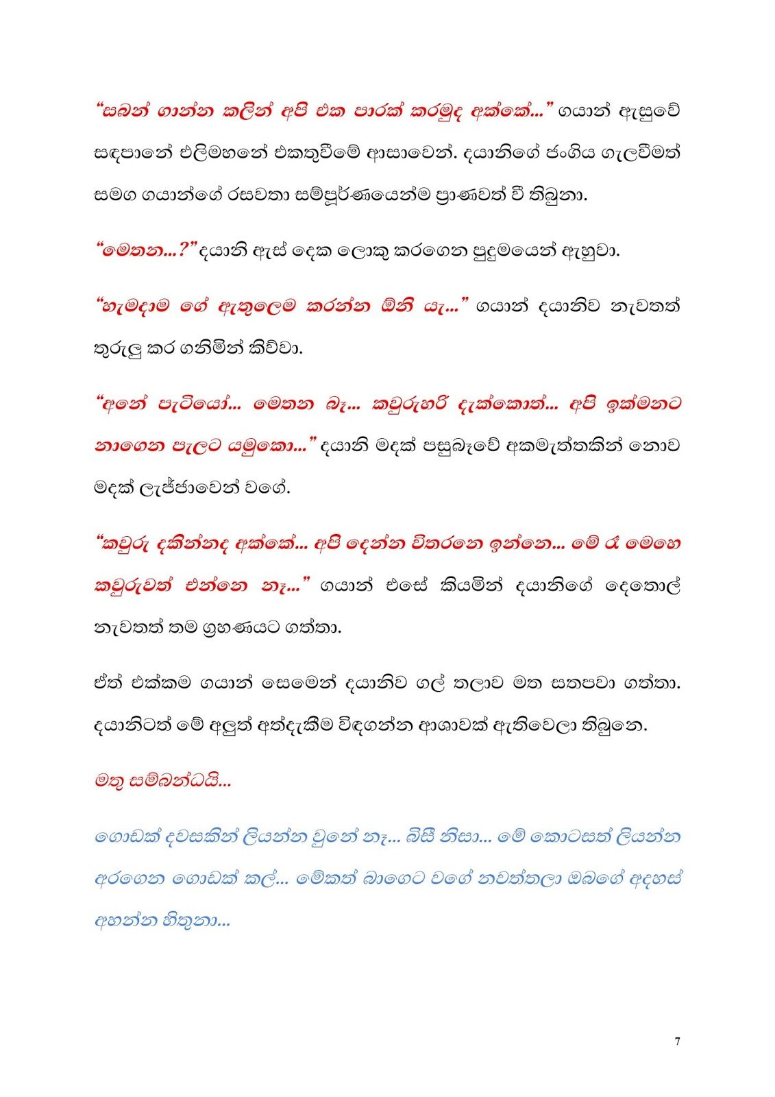 1712386810 540 Document page 007 walkatha9 Official සිංහල වල් කතා