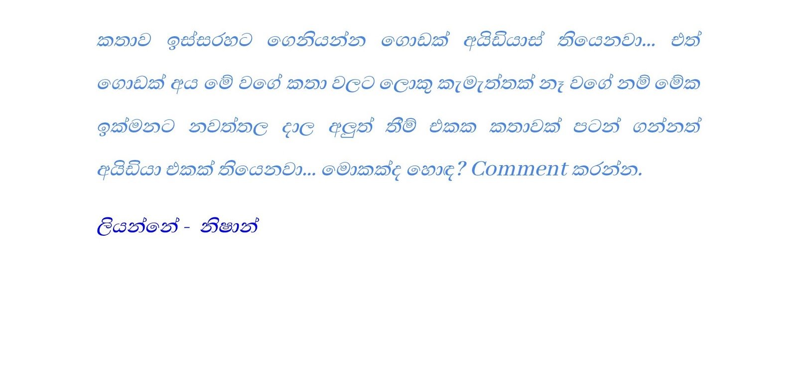 1712386810 909 Document page 008 walkatha9 Official සිංහල වල් කතා