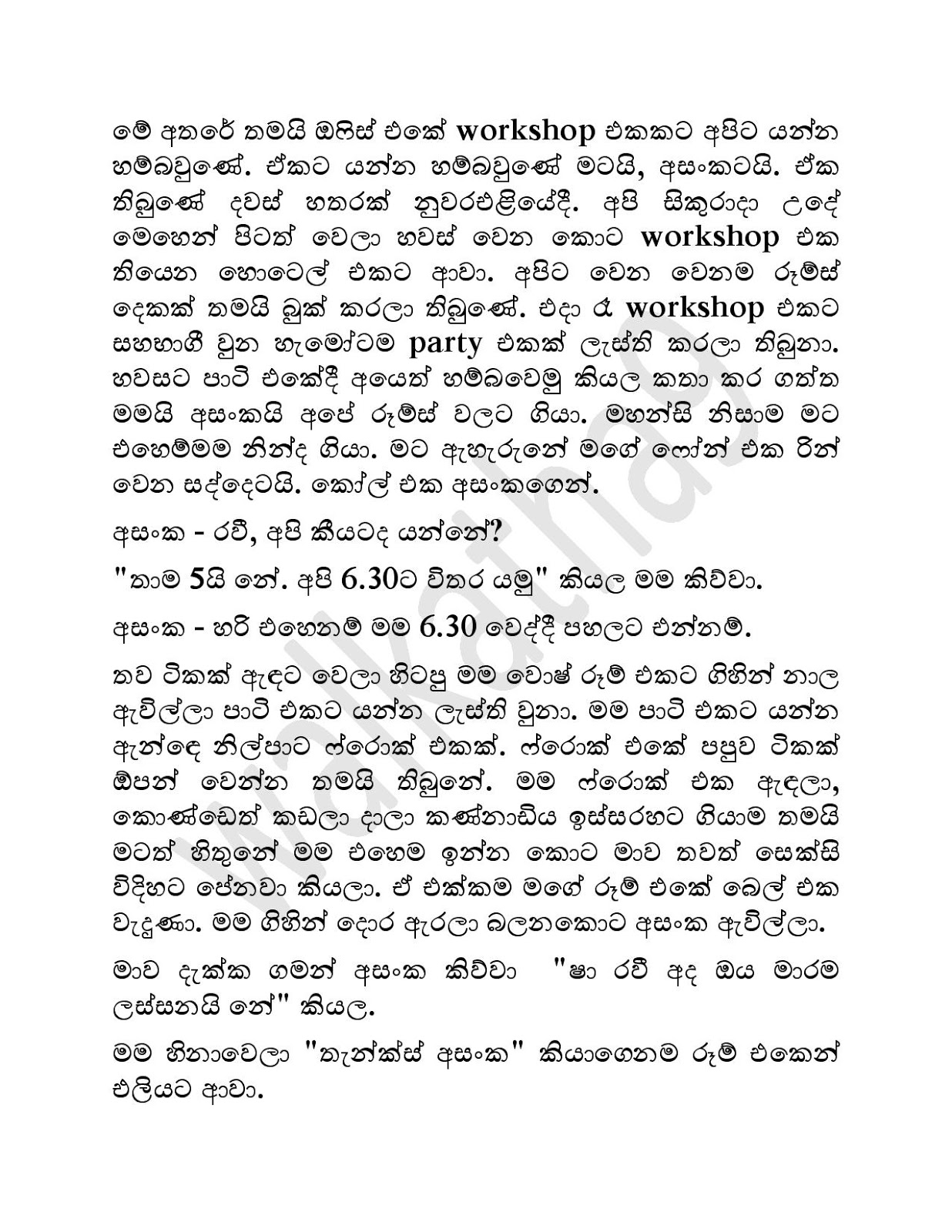 1712387708 231 Mage+Kathawa+01 page 002 walkatha9 Official සිංහල වල් කතා