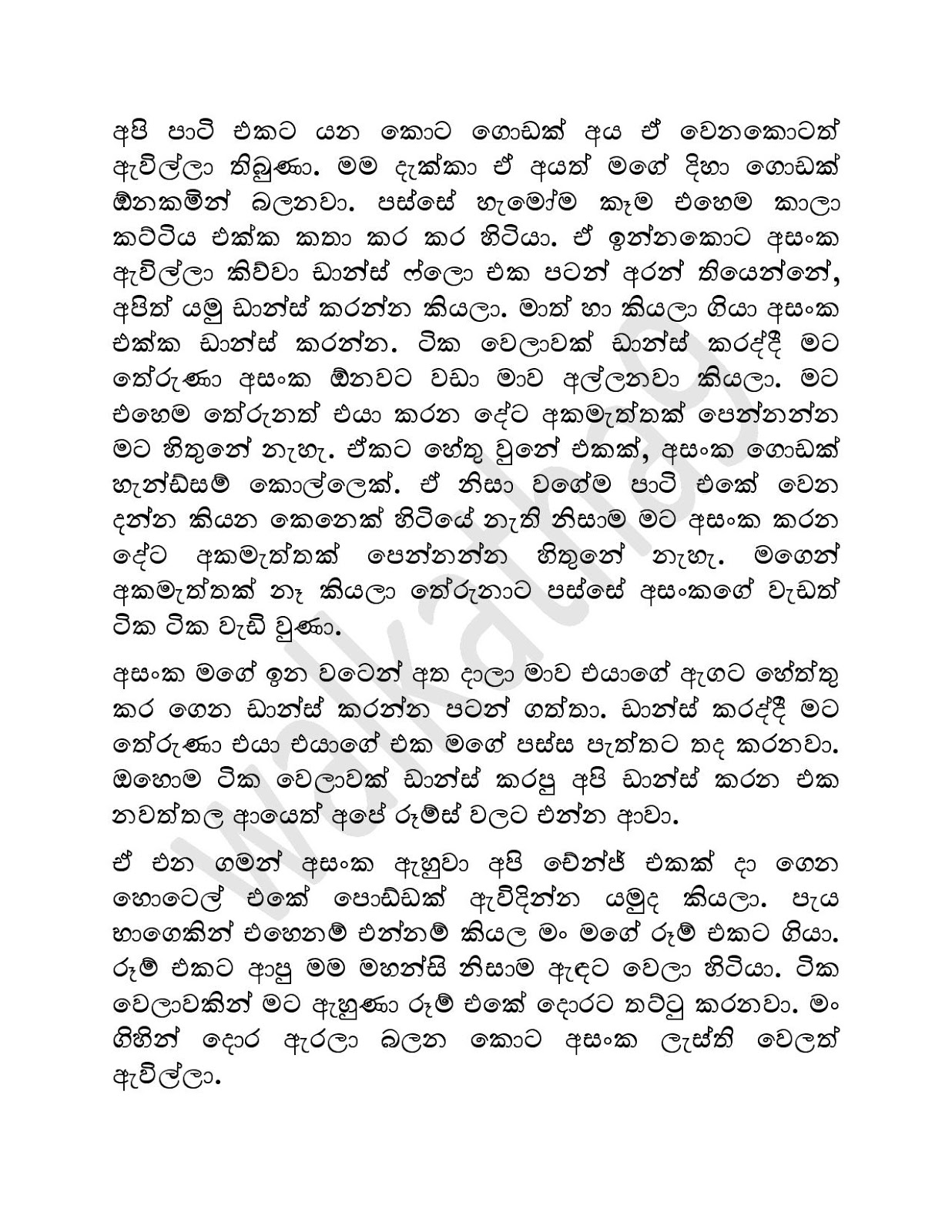 1712387708 962 Mage+Kathawa+01 page 003 walkatha9 Official සිංහල වල් කතා