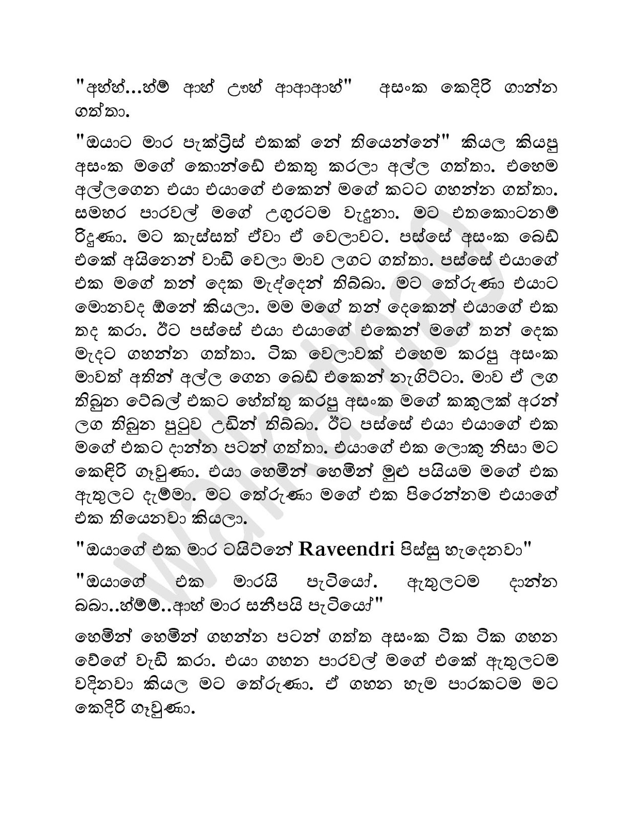 1712387710 119 Mage+Kathawa+01 page 009 walkatha9 Official සිංහල වල් කතා