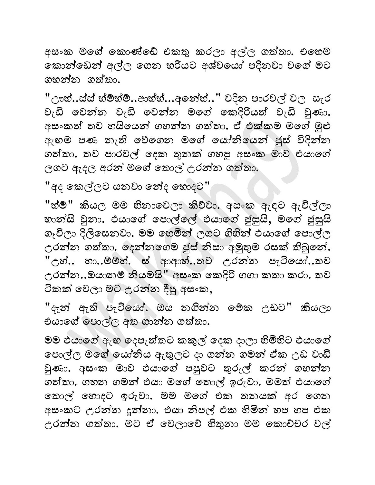 1712387711 557 Mage+Kathawa+01 page 011 walkatha9 Official සිංහල වල් කතා